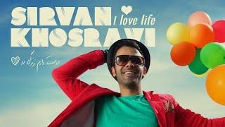 Sirvan Khosravi - Doost Daram Zendegiro (Official Audio)