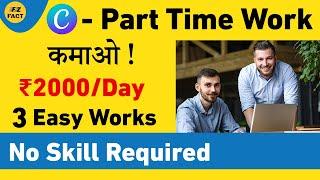 3 Best Ways to Earn With Canva | कमाओ 2000/Day | No Skill Required | Easy Freelance