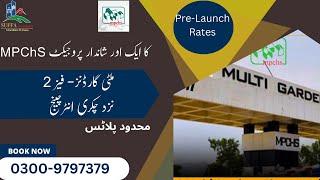 MPChS Multi Garden Phase 2 bookings