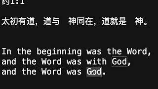 圣经学英语：约翰福音1-1