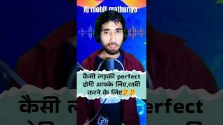 क्या आप भी शादी करने जा रहे है  ये  video जरूर देखे #shorts #shortvideo