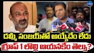 KTR Shocking Comments On Bandi Sanjay And Group 1 Aspirants | LegendTv