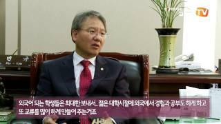 나사렛대 신민규 총장의 솔직 인터뷰