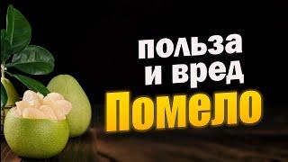 Don't buy Pomelo until you watch this video