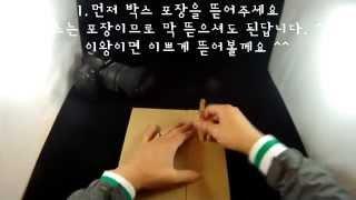 구글 카드보드 조립방법 / 미대나온남자
