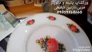 کلاس پتینه و دکوپاژ با نازیشا