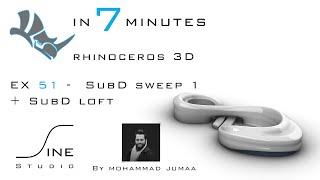 Rhino tutorial in 7 minutes  -  EX 51  -  SubD sweep 1 + SubD loft