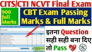 CITS CBT Final Exam Passing Marks, CTI final Exam कितने मार्क्स का होता है और Pass Marks,Cits result