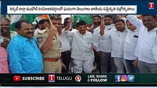 MLA Vittal Reddy participated in Jathiya Samaikyatha Vajrotsavalu Rally at Nirmal Jilla | T News