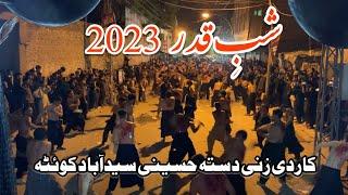 Kardi Zani || Shiayan imshab Bapa || Syedabad || 2023 Shab e Qadar