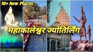 Ujjain Mahakaleshwar Jyotirlinga | Ujjain 2 Days Complete Journey | Tourist Places | Mahakaleshwar