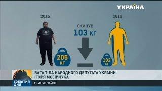 Секрети схуднення народних депутатів