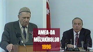 HEYDƏR ƏLİYEVİN ALİMLƏRLƏ AMEA DAKI YIĞICAĞI | 1996