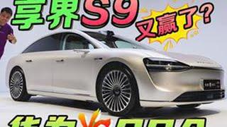 享界S9长视频全体验 【华为凭什么颠覆50万级豪华轿车？】享界S9首发巨详细全体验#享界S9静态评测首发 #享界S9