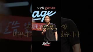 잠잠히 기다리는 자세 | 김선교 선교사 | The Message 더메시지