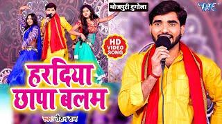 #Dugola - हरदिया छापा बलम | #Roshan Raj | Haradiya Chhapa Balam | Bhojpuri Mukabala Song 2023