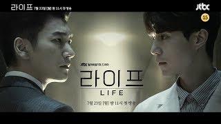 [JTBC] To save, we had to live first - [Life] July 23rd first broadcast