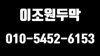 이조원두막,뿌리건축,원두막시공,충남,금산군,원두막제작,황토시공,정자,방갈로시공,원두막시공업체