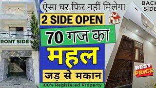 2 SIDE OPEN 70 gaj jad se makan in Delhi,Independent house/villa in Uttam Nagar jad se ghar for sale