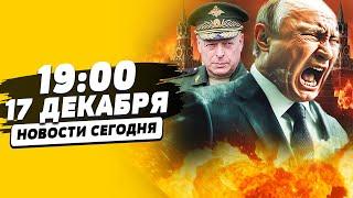 ️ТОЛЬКО ЧТО! В МОСКВЕ РАЗОРВАЛО ГЕНЕРАЛА! ШОК-КАДРЫ! ВСУ ШОКИРОВАЛИ ОРУЖИЕМ! | НОВОСТИ СЕГОДНЯ