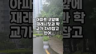 해운대대림2차  단지내 수목들이 운치있어요