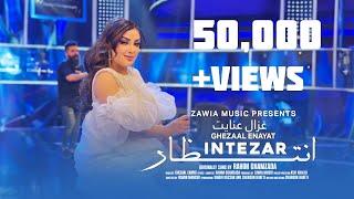 Intezar انتظار | Ghezaal Enayat | New Pashto Song 2025 | Official Video