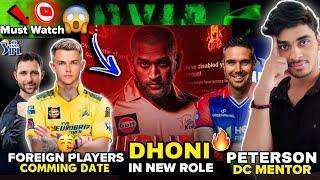 IPL 2025 - Finally All Foreign Play Come to Join, MS Dhoni Injury Update, Tripathi No Look Six 