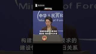 【外交部】王毅外长同日本外相岩屋毅在北京举行会谈 外交部介绍详情