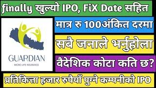 Guardian Micro Life insurance IPO Date | upcoming IPO in Nepal |  IPO share market in Nepal