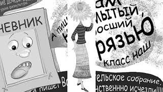 Таинственный Ктототам Глава 3