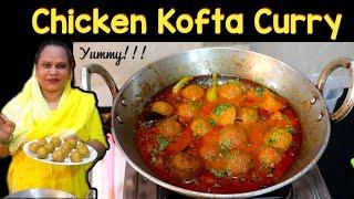 Chicken Kofta Curry | Chicken Kofte Ki Recipe | Chicken Meat Balls Curry Recipe | How to Make Kofta