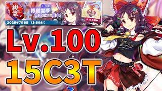【東方LostWord】VS複霊 博麗霊夢(L10.1) 低コスト周回【東方ロストワード】【東ロワ】【ロスワ】