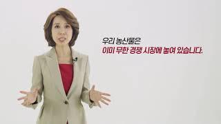 [한국사과연합회 자조금 교육영상] 2020년 사과의무자조금 교육 및 홍보영상