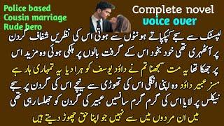 Complete Police base romantic novel / Emergency Nikah base / Rude hero / happy ending / voice over