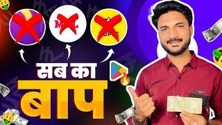 इस App से रोज़ कमाओ  | Best Earning App 2025 Without Investment | Best Earning App | Earning App