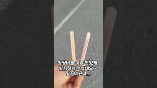 오부자 나들이 제3탄(이모댁나들이)