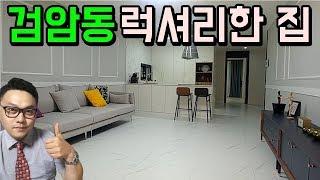 검암동 럭셔리한집 / 검암동신축빌라 ... 검암동빌라는 하마에게 물어보세요