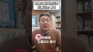 화병의 자가진단과 화병에 좋은 음식