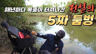 5짜 둠벙의 가장 깊숙한 곳으로// 단, 4대로 조지기// 짜릿한 손맛#붕어낚시#fishing