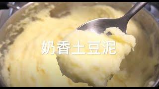 Creamy mashed potatoes, simple potato recipe