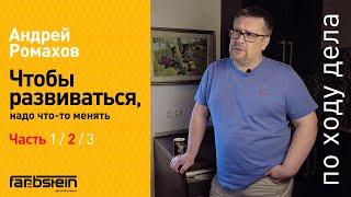 Андрей Ромахов о моде на растения, производительности труда и специализации питомников