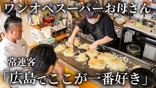 【広島】一人息子の為に開店したお好み焼き屋が大繁盛！愛され女将の人情お好み焼き