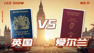 爱尔兰移民为何比英国移民更受宠？ 爱尔兰有何优势？#投资移民#移民政策#爱尔兰移民#英国移民#欧洲移民