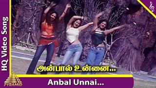 Anbal Unnai Velvom Video Song | Three Roses Tamil Movie Songs | Ramba | Laila | Jyothika | 3 Roses