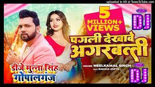 #Dj Munna Gopalganj | पगली देखावे अगरबत्ती Dj Song| #Neelkamal Singh | Pagli Dekhave Agarbatti 2023