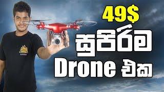 49$ Full HD Camera Drone Quadcopter - Sinhala