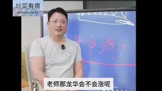 深圳楼市最新战报，牛市真的来了吗？市场现在究竟有多火爆？#深圳 #深圳买房 #龙华 #房价 #买房