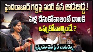 Swapna Yadav Fire Interview With BS Talk Show | Swapna Yadav About Sadar Festival In Hyderabad