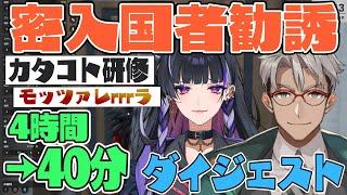 【VCR GTA2#9】ピザ屋に密入国者・狂蘭メロコが仲間入り！ツッコミ不在のパッションコミュニケーションで勧誘する店長【面白まとめ/ダイジェスト/夏色まつり/ホロスターズ切り抜き/スト鯖GTA】