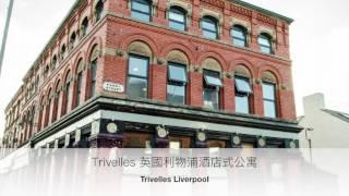 Trivelles London Gatwick 英國倫敦酒店式公寓